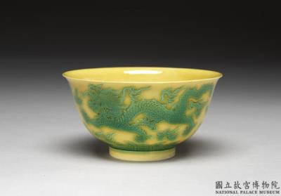 图片[2]-Yellow teacup with green dragon design, Hongzhi mark, Qing dynasty, 17th – 18th century-China Archive